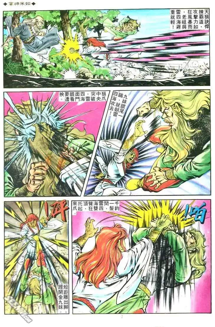 第164回 第7页