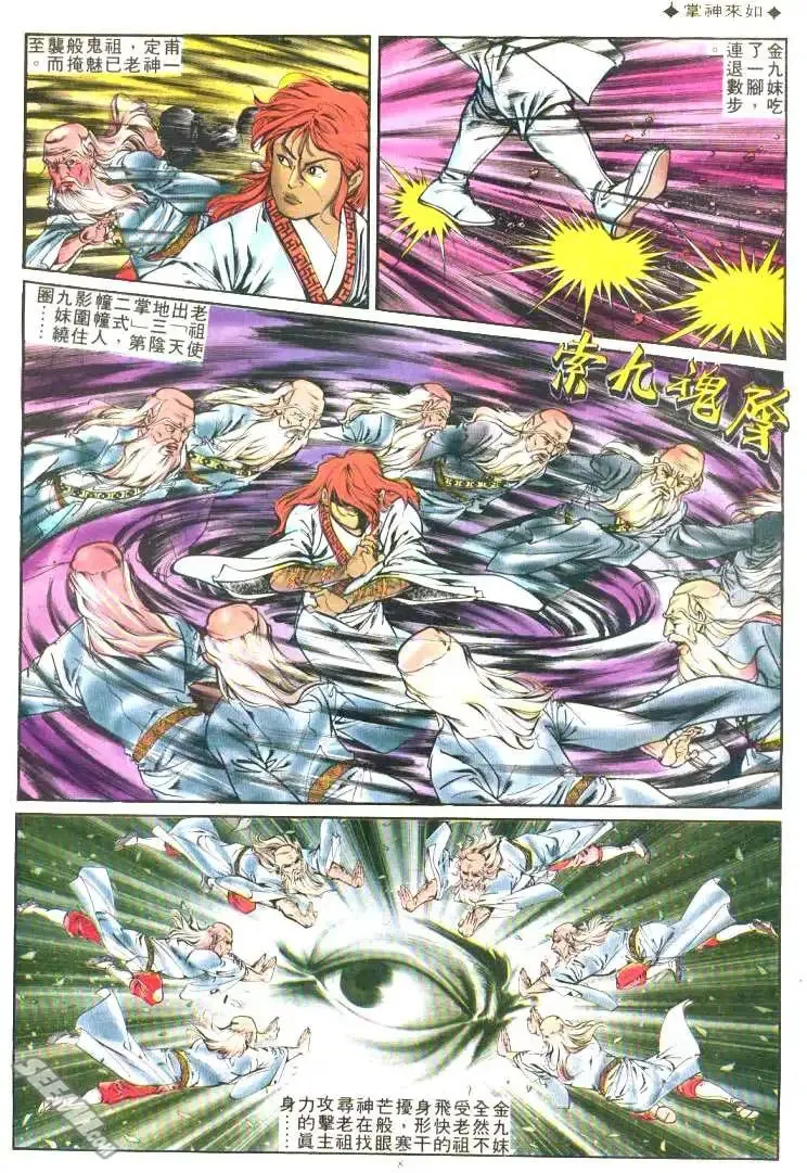 第164回 第8页
