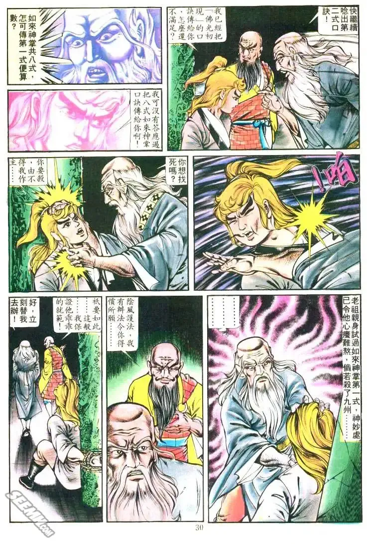 第164回 第26页