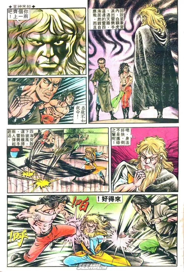 第166回 第8页