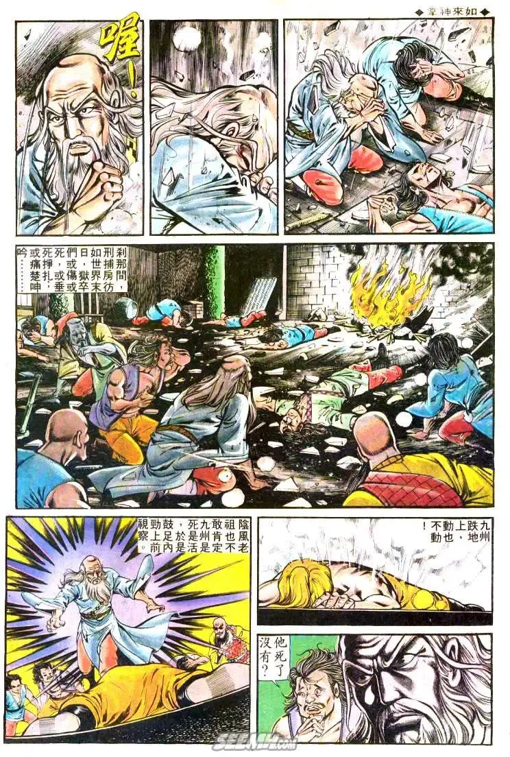 第167回 第3页