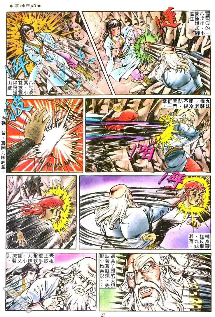 第169回 第20页