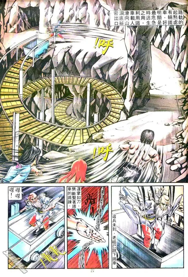 第169回 第24页