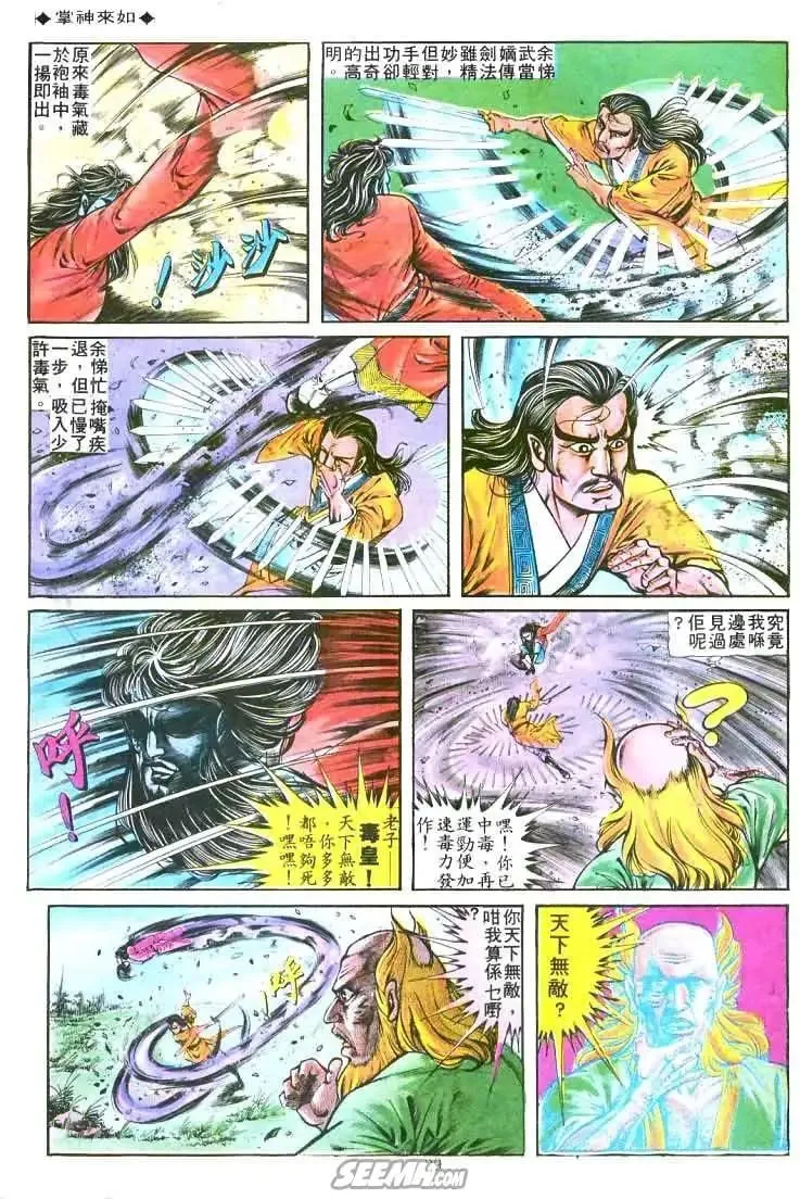 第178回 第26页