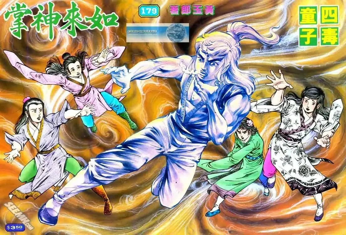 第179回 第1页