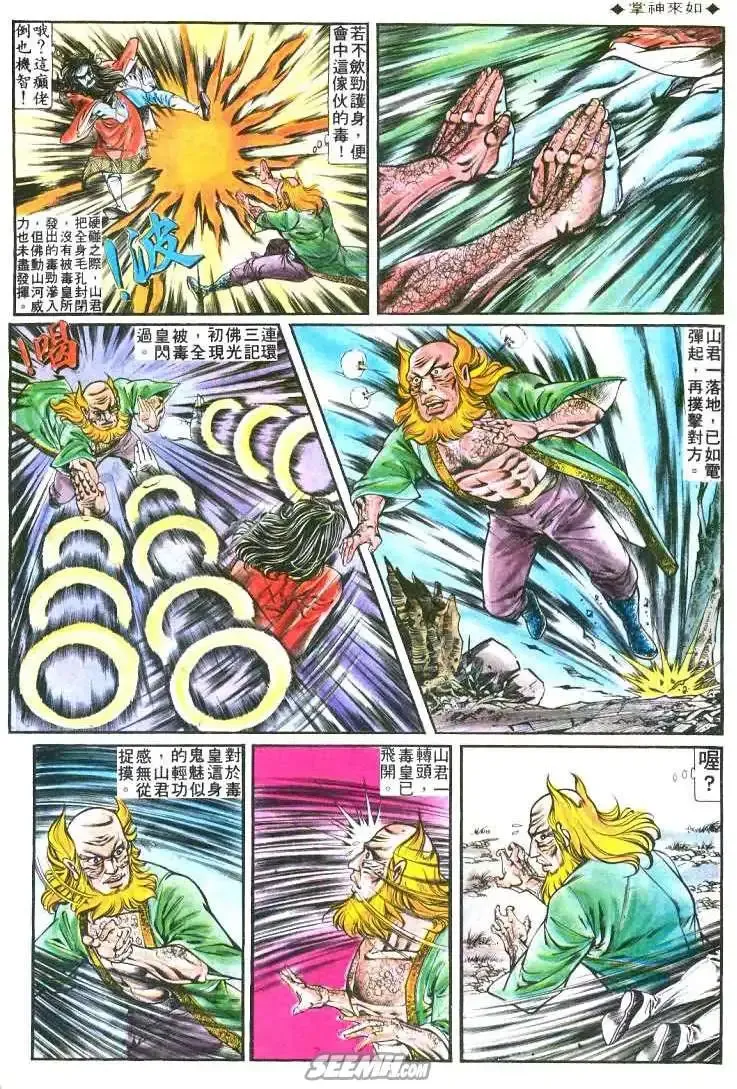 第179回 第3页