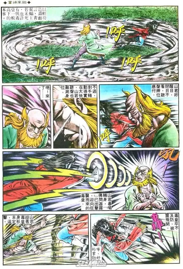 第179回 第4页
