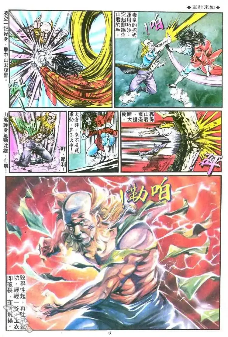 第179回 第5页