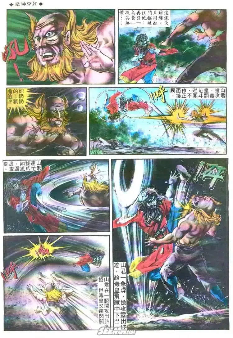 第179回 第6页