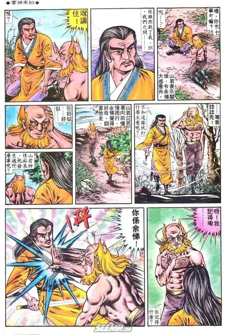 第179回 第17页