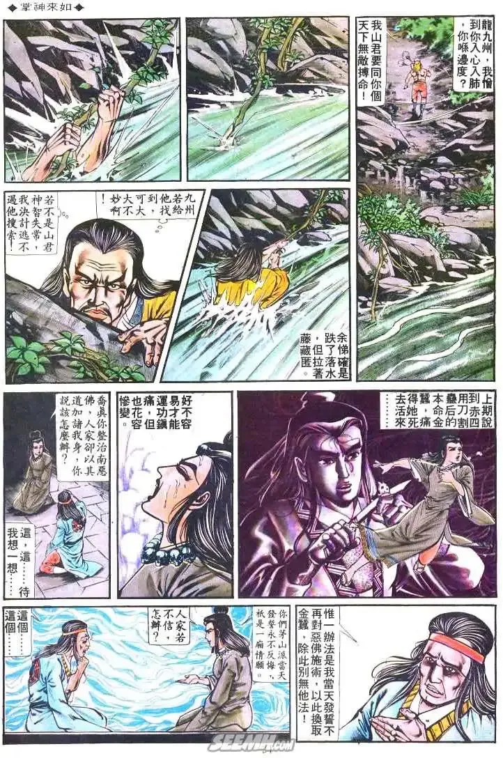 第179回 第19页