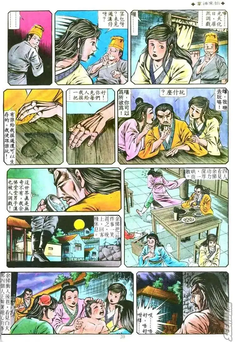 第179回 第28页