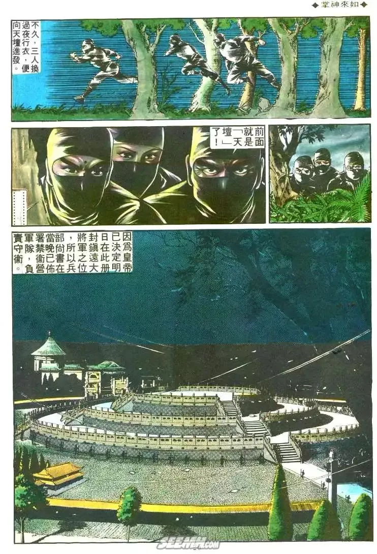 第184回 第20页