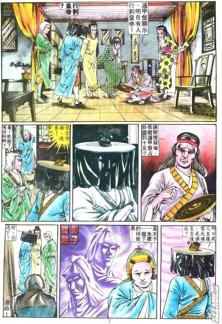 第185回 第2页