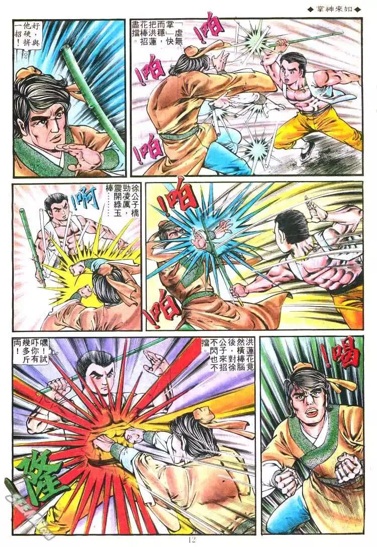 第187回 第10页