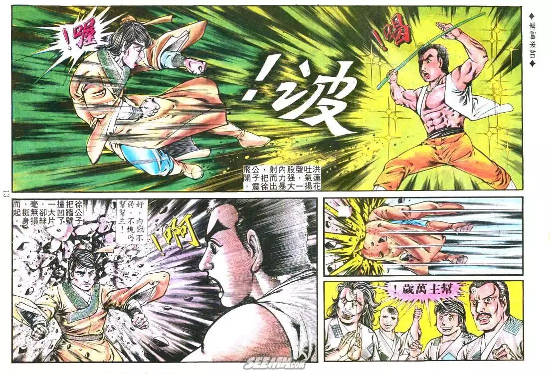 第187回 第11页