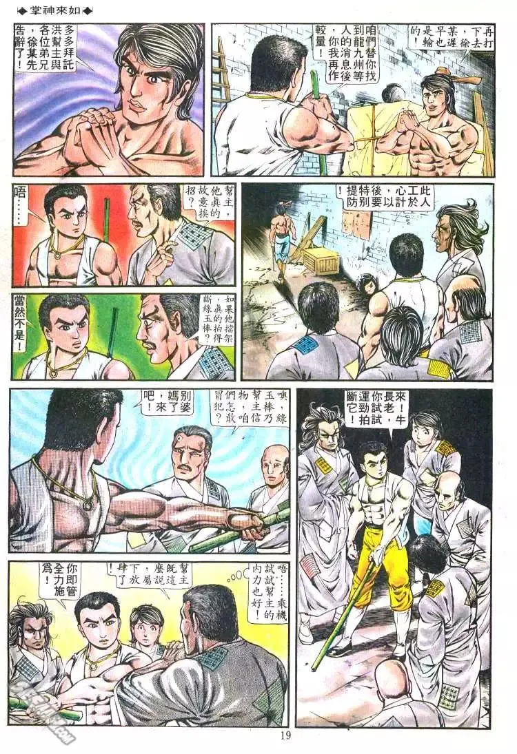 第187回 第17页