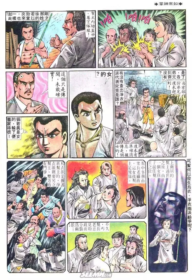第187回 第19页