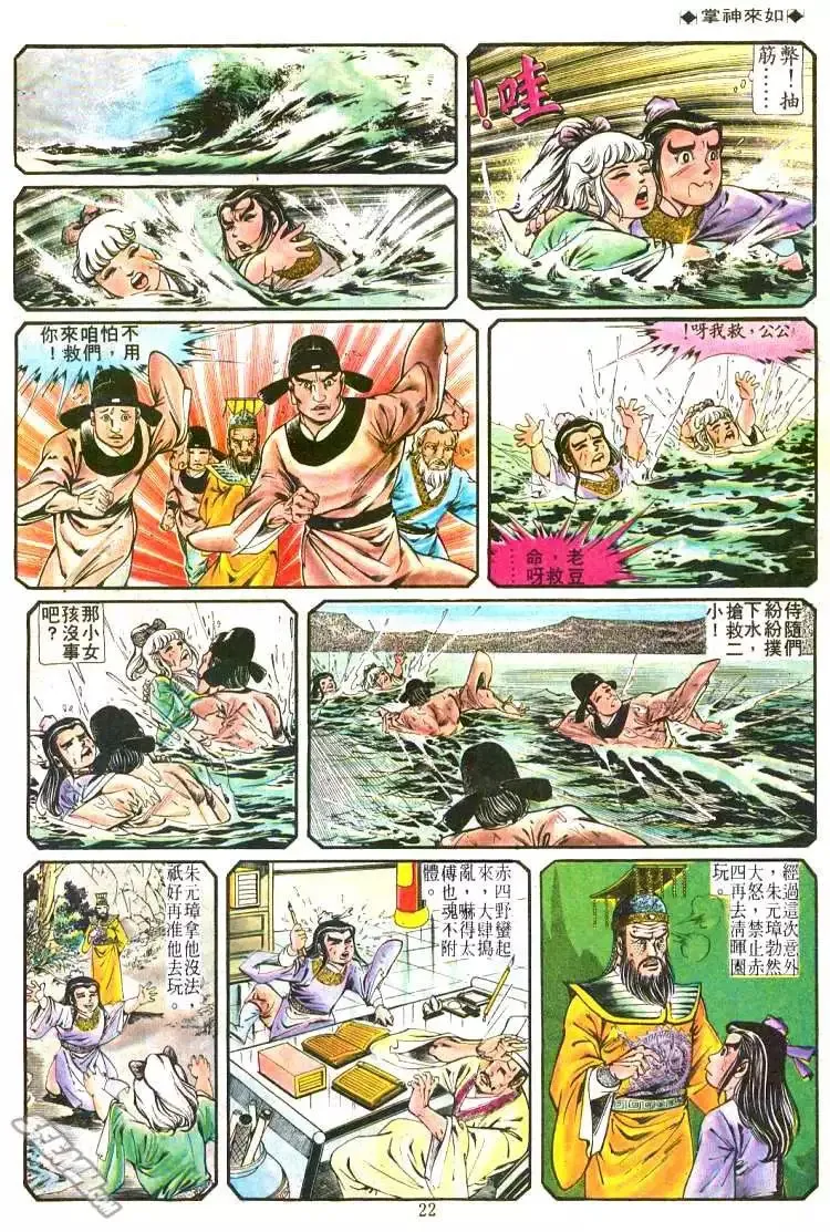 第188回 第19页