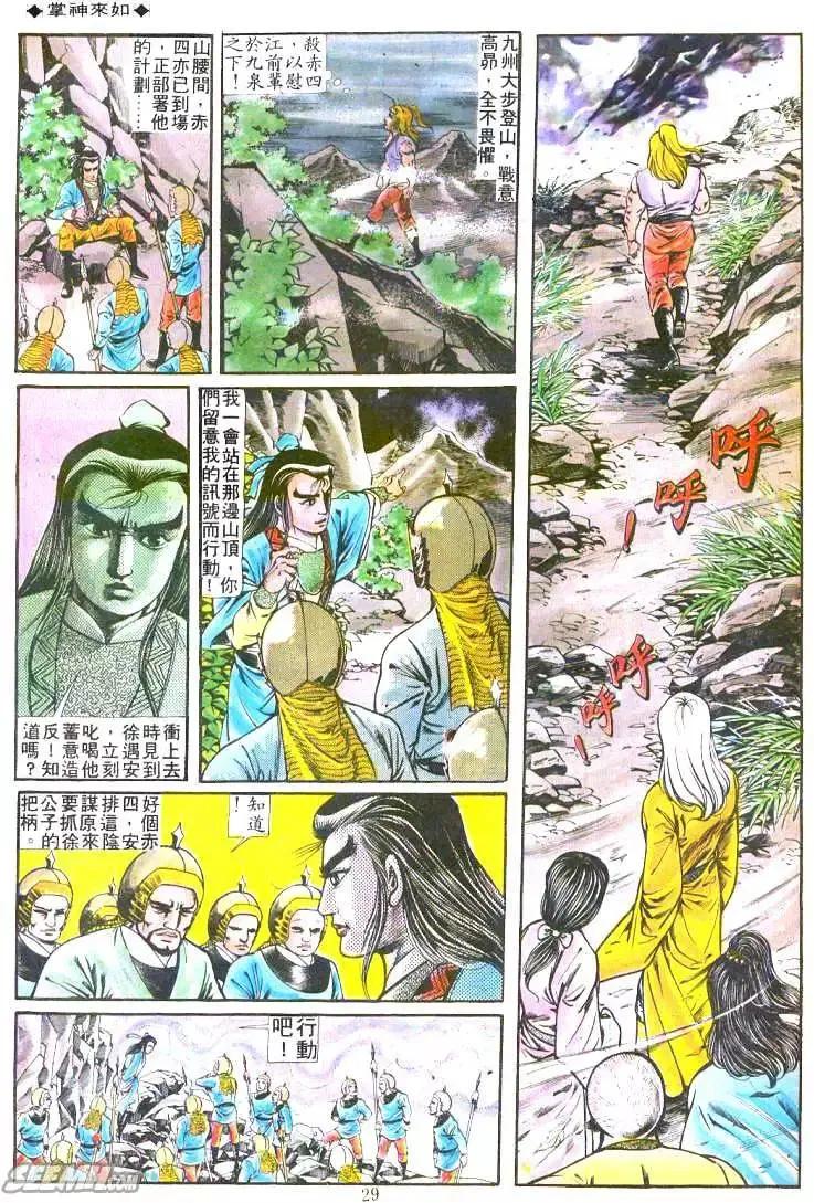 第188回 第26页