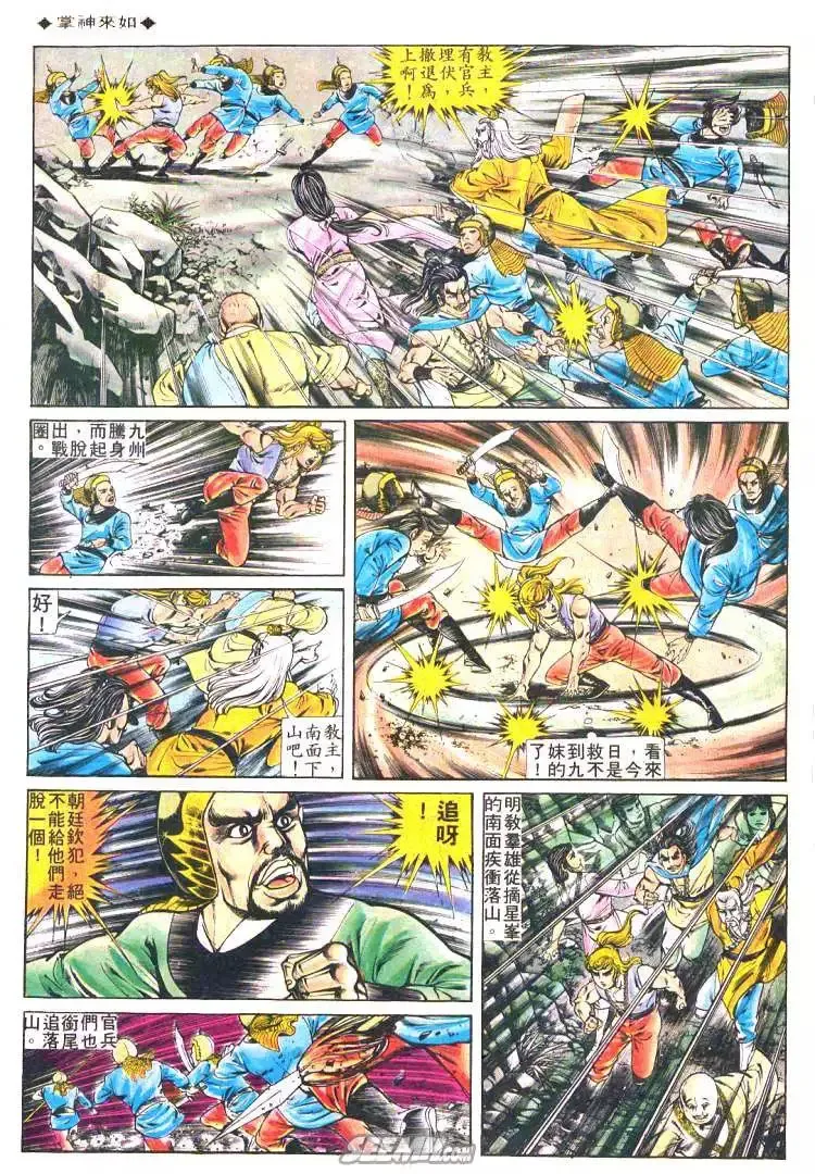 第189回 第16页
