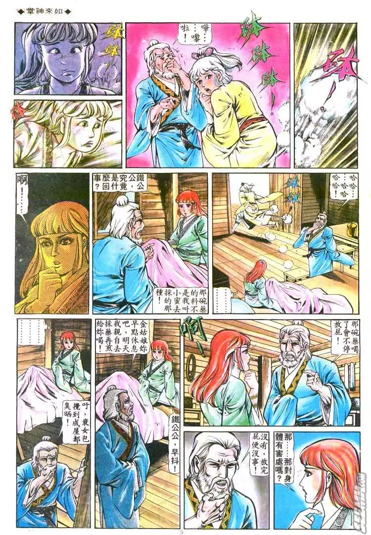 第190回 第4页