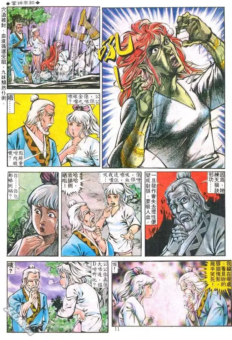 第191回 第10页