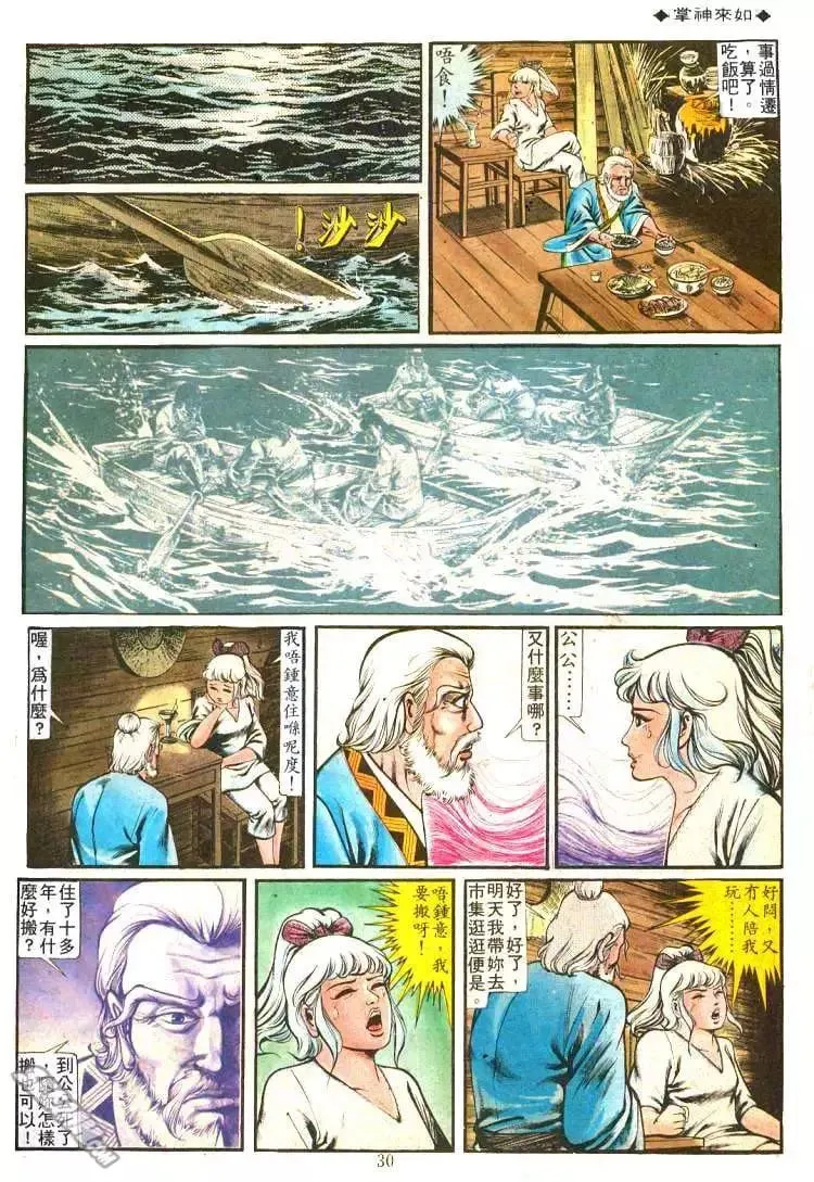 第194回 第27页