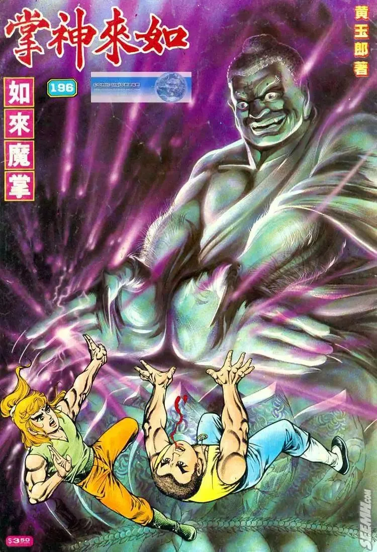 第196回 第1页