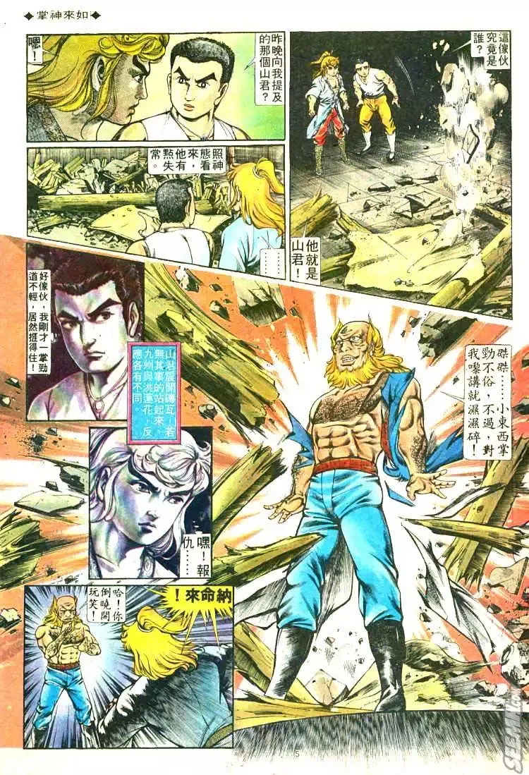 第196回 第4页
