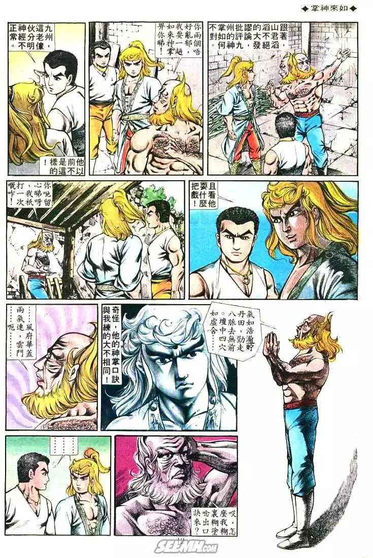 第196回 第10页