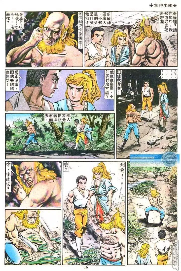 第196回 第14页