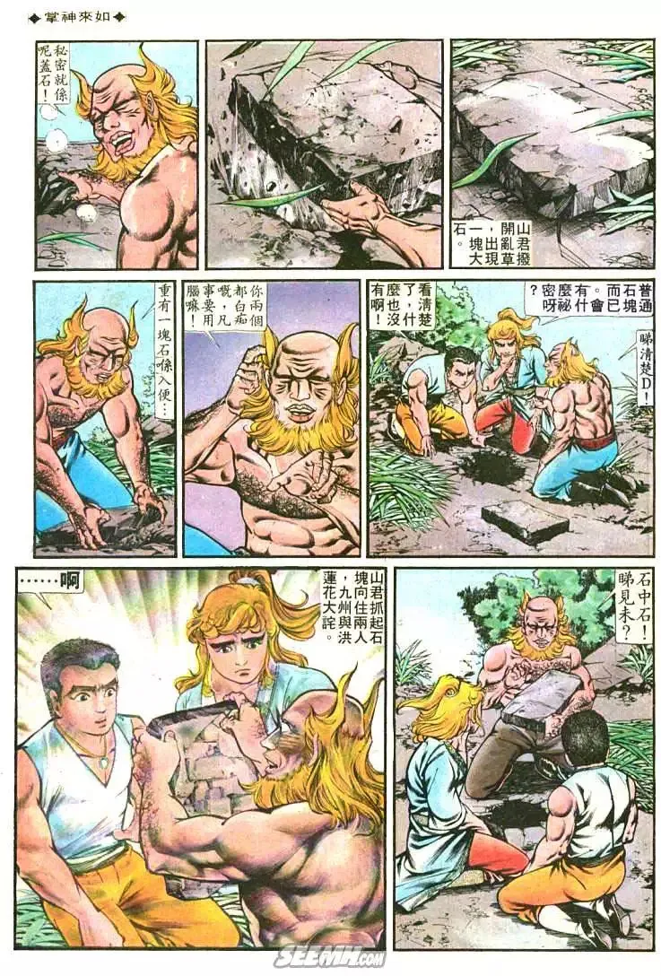 第196回 第15页