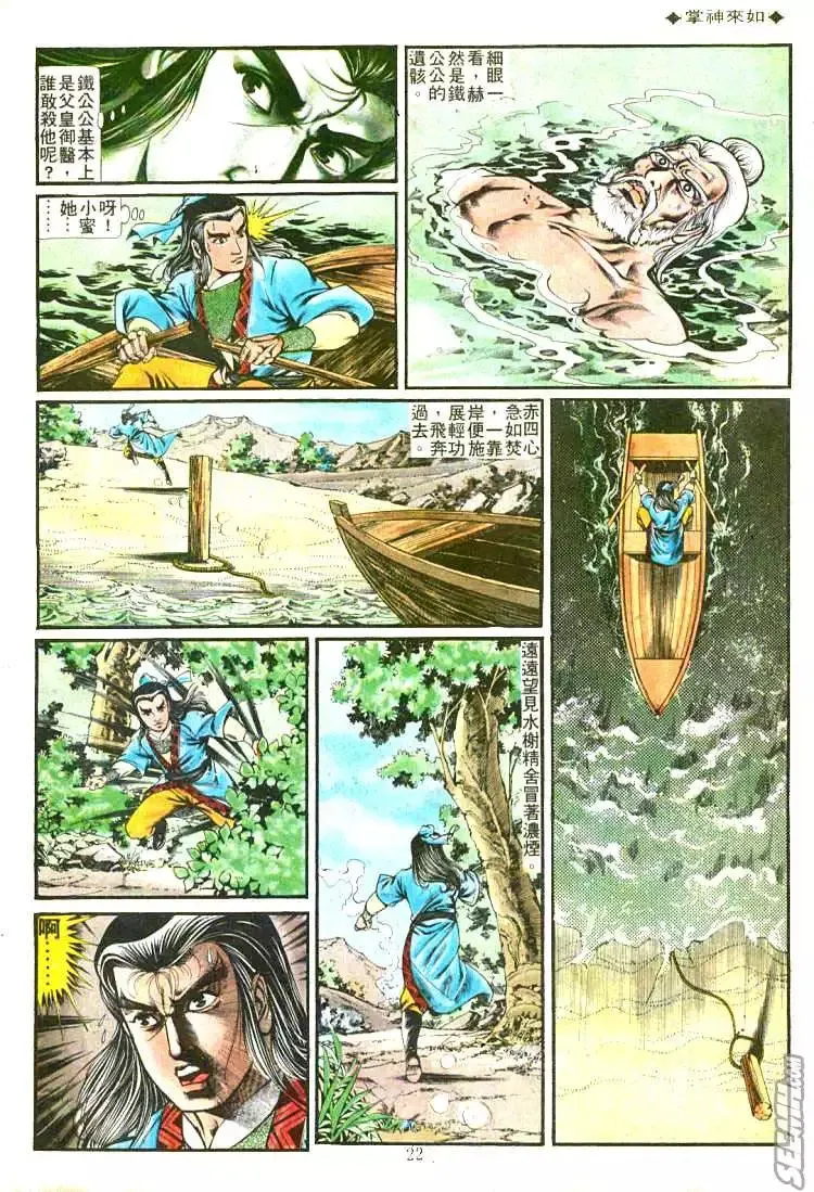 第196回 第19页