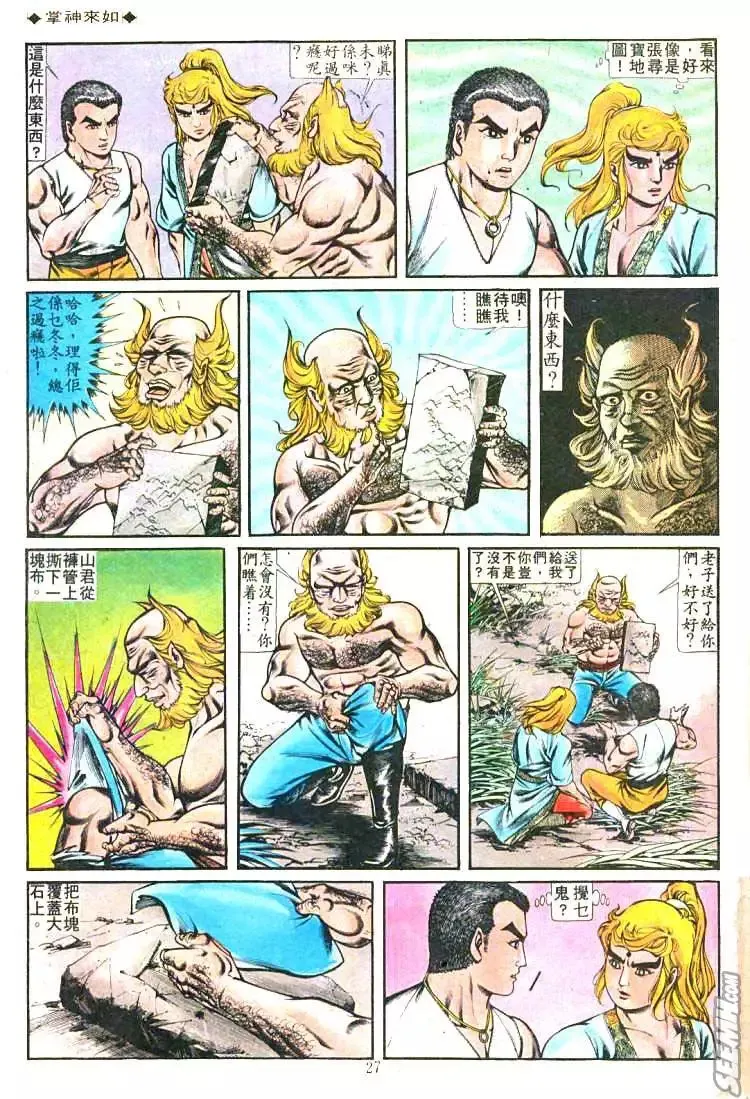 第196回 第24页