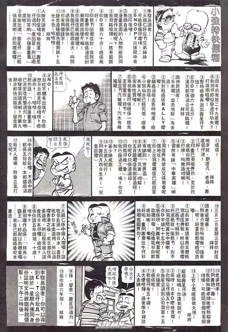 第197回 第2页