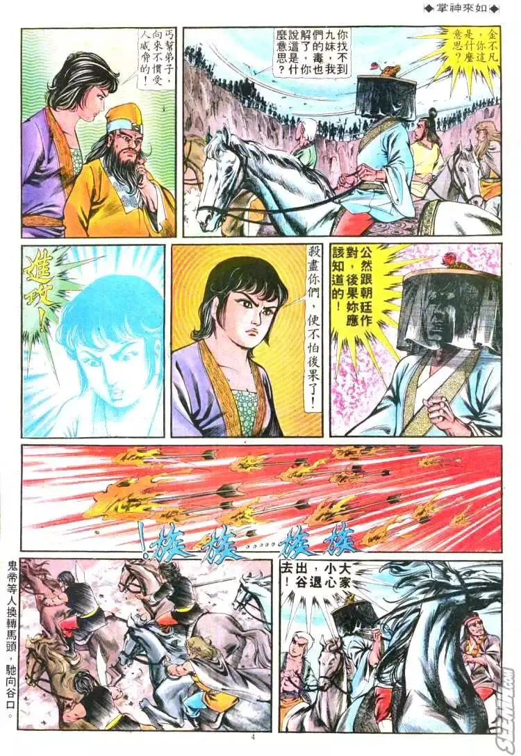 第198回 第3页