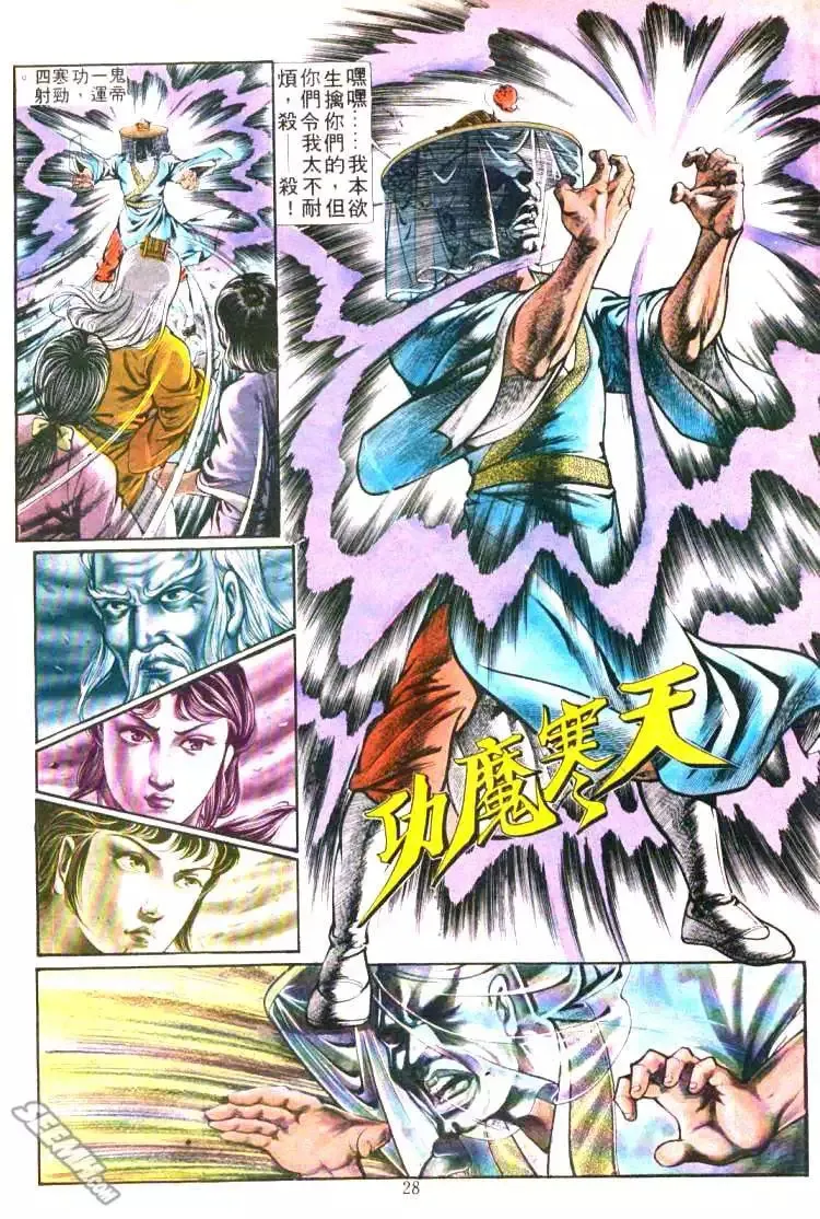 第199回 第25页