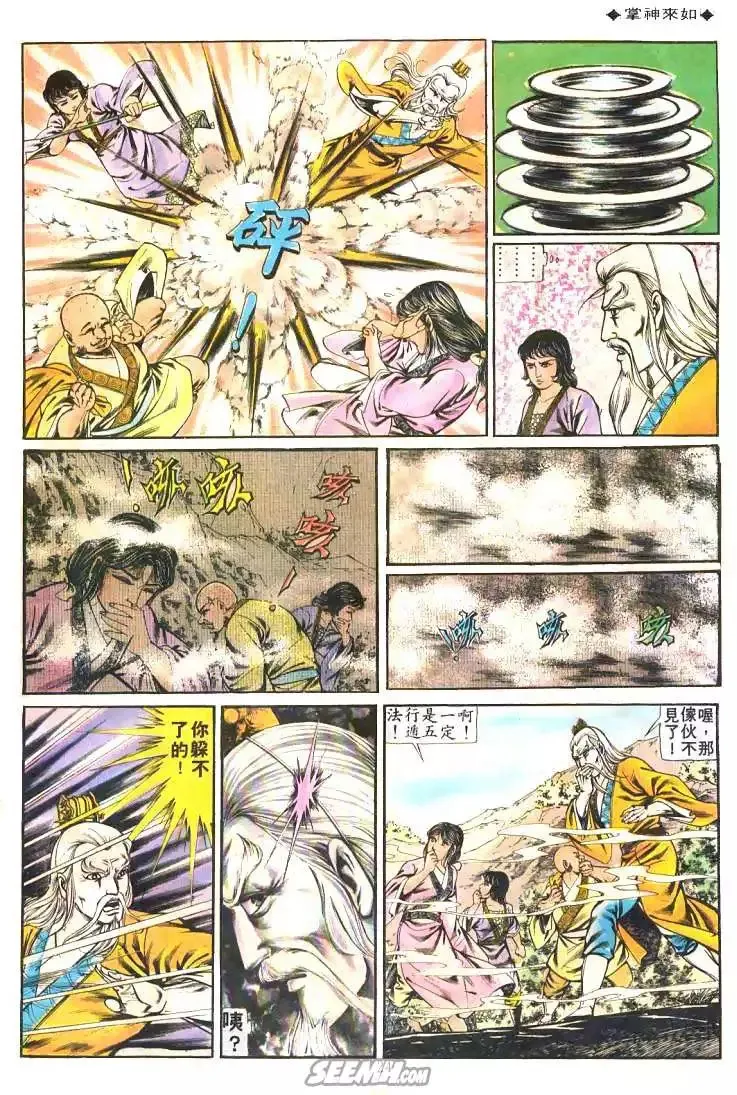 第201回 第21页