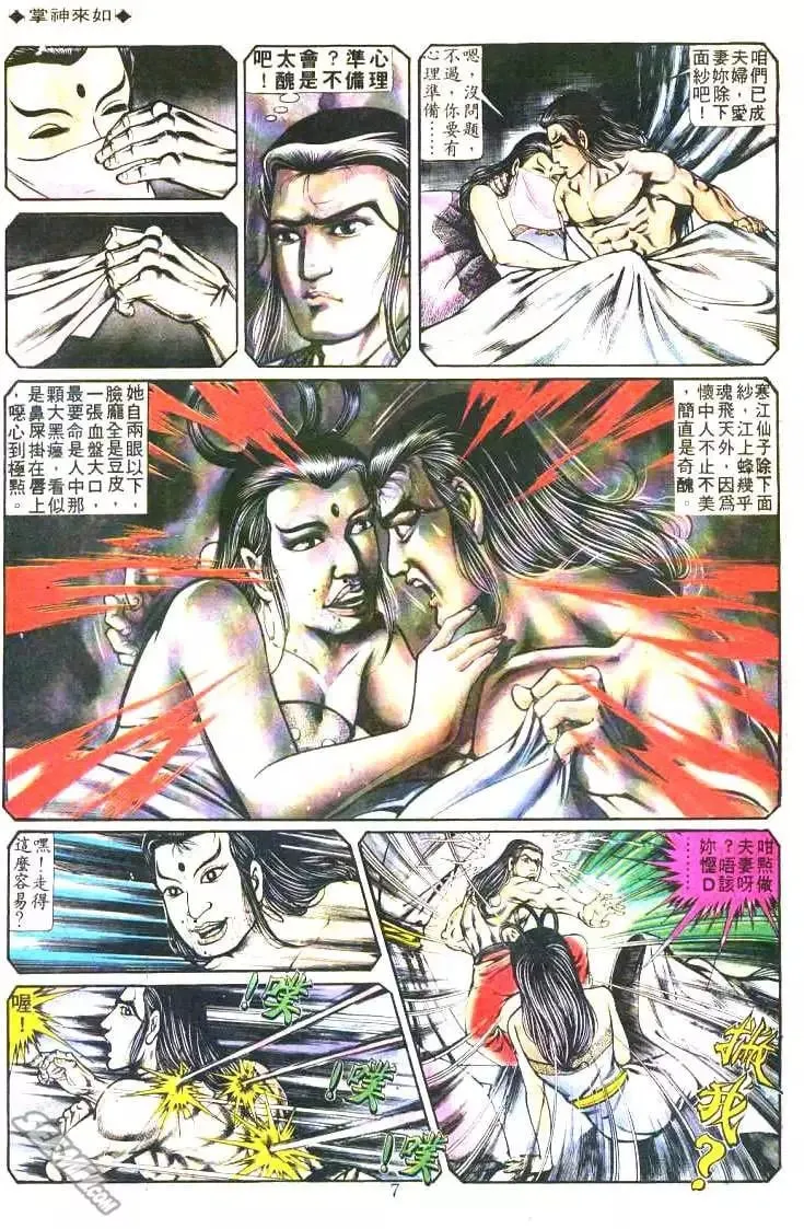 第202回 第6页