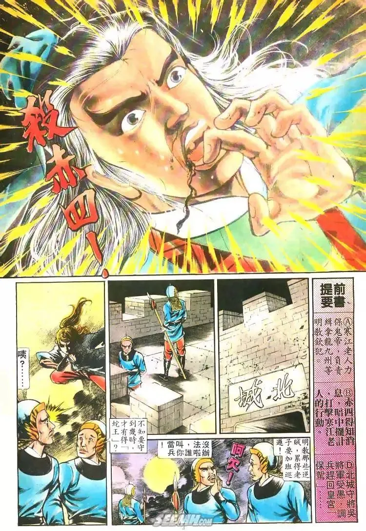 第203回 第2页