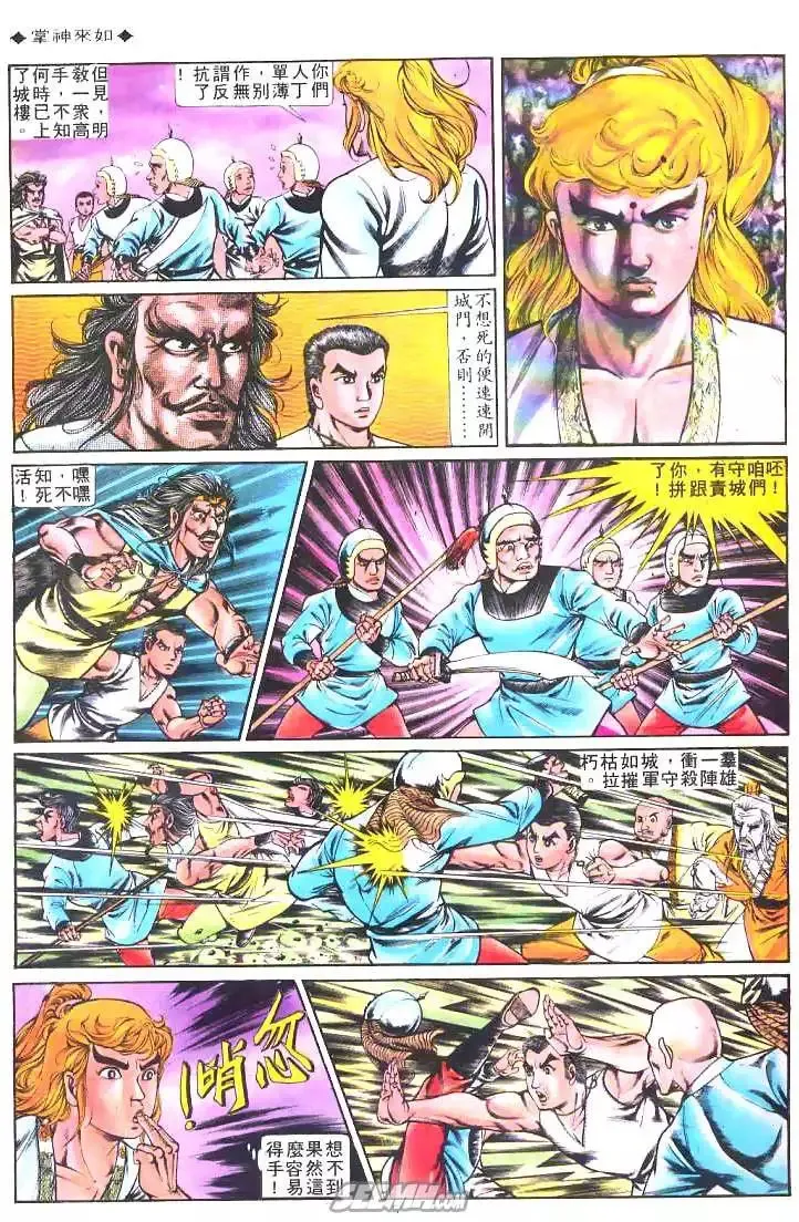 第203回 第4页