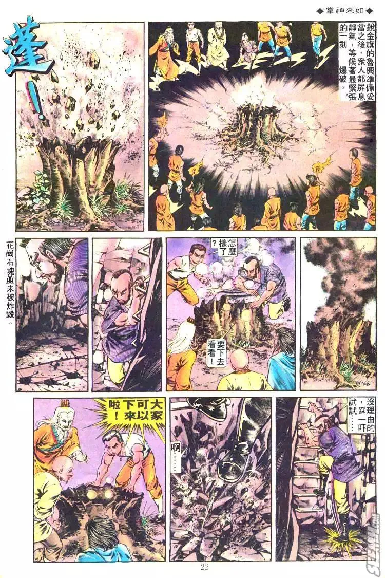 第206回 第19页
