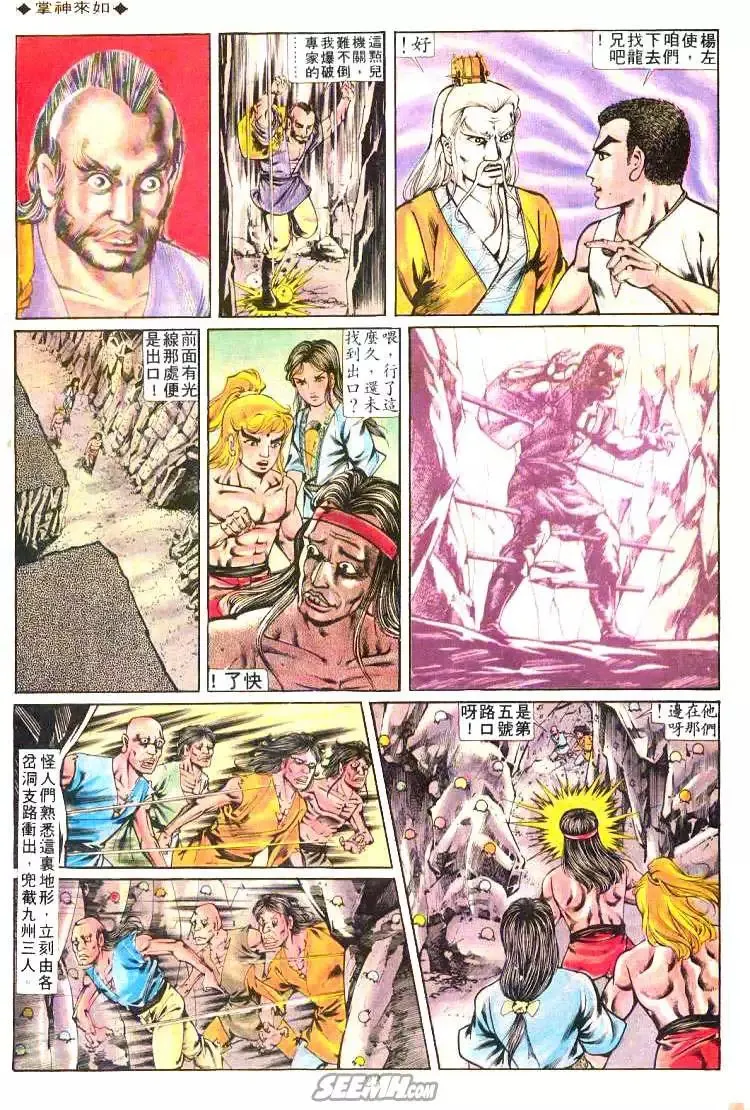 第206回 第20页