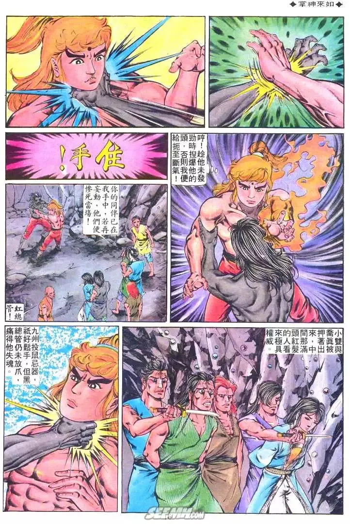 第207回 第14页