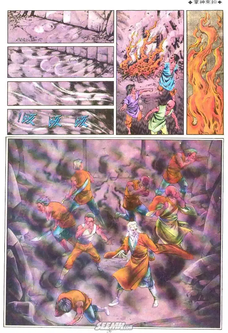 第207回 第24页