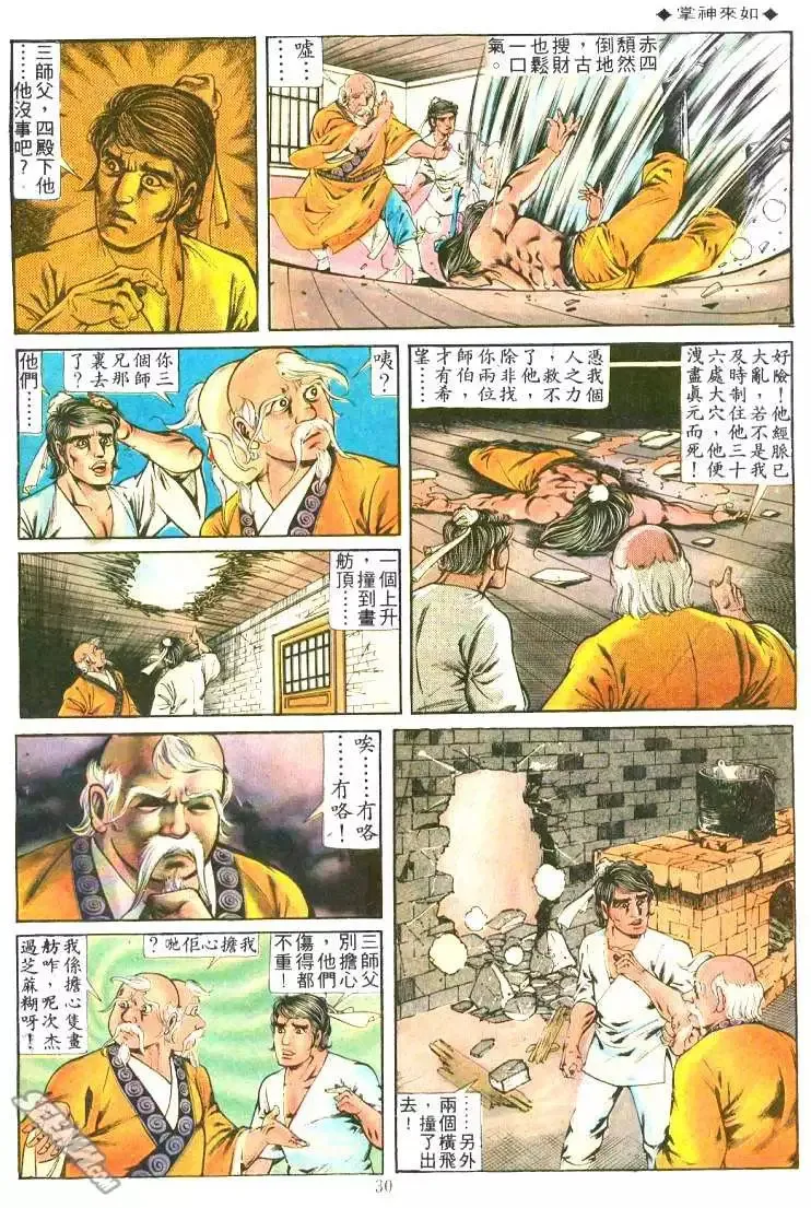 第210回 第28页