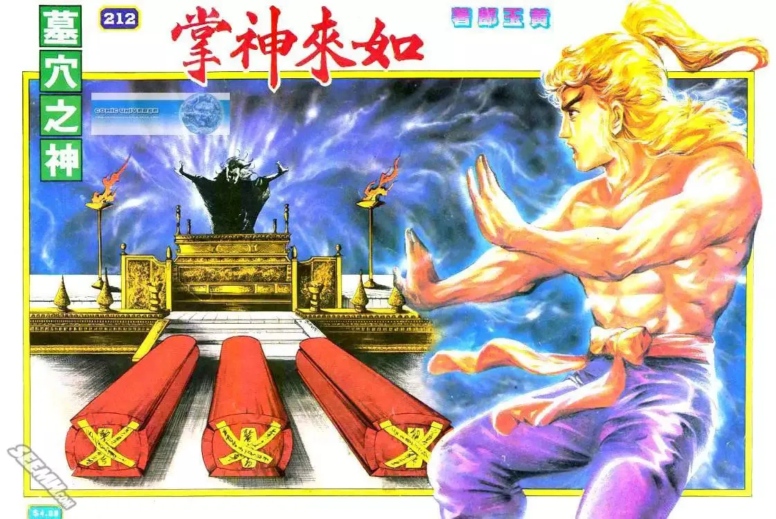 第211回 第31页
