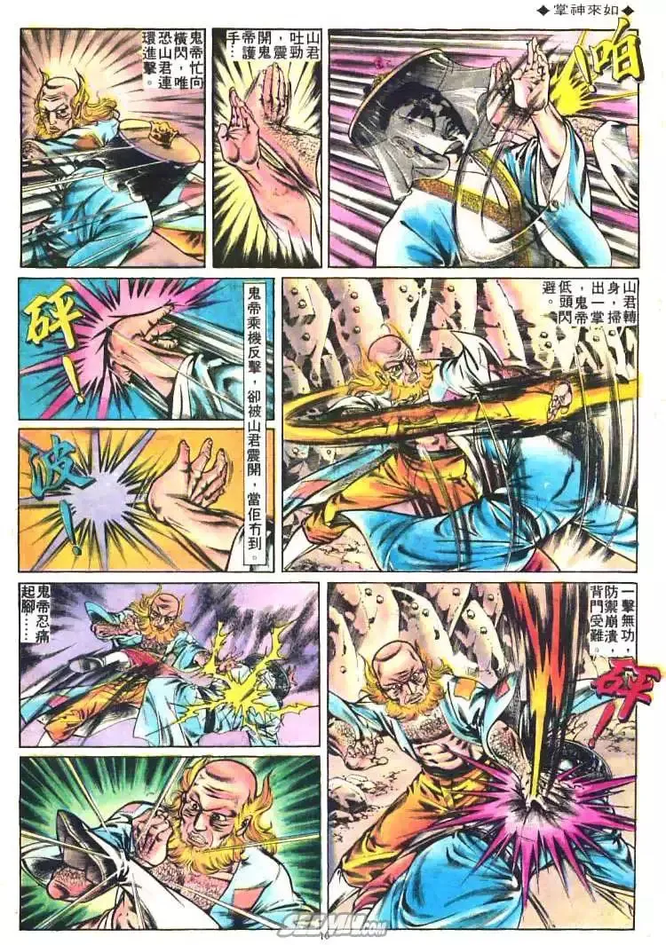 第213回 第10页