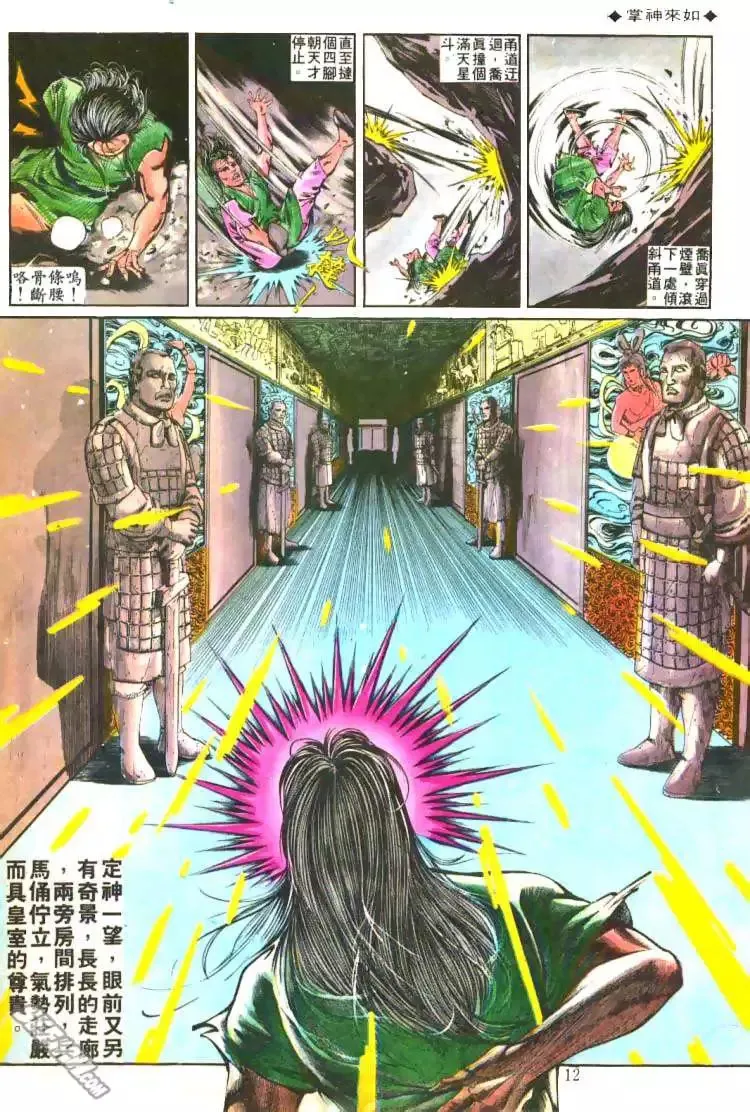 第214回 第10页